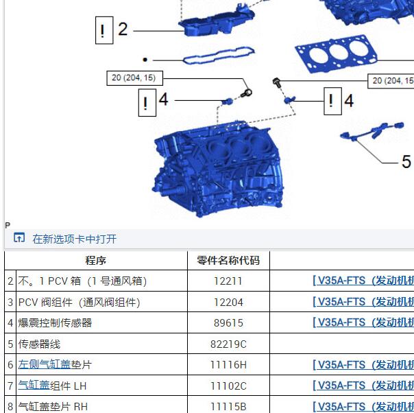 2022年丰田汽车坦途发动机维修手册