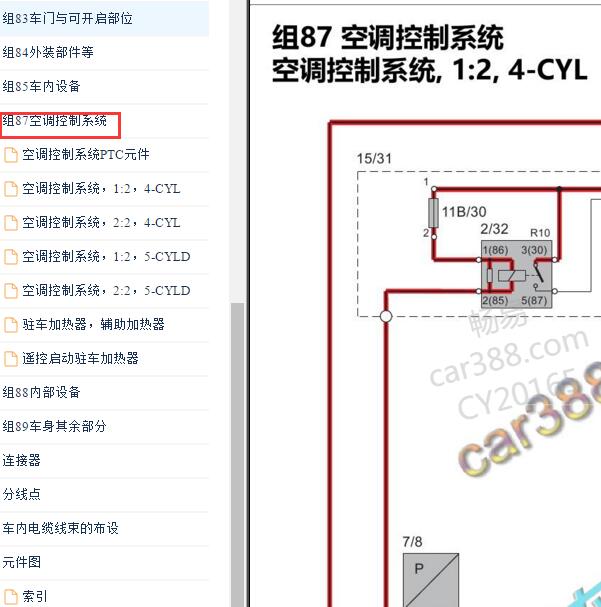 2017-2018年沃尔沃XC60 空调电路图