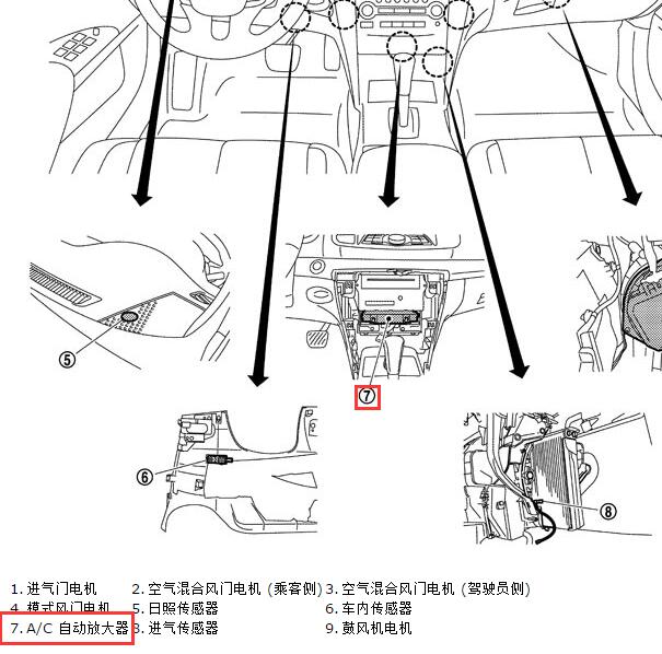 2011-2012年日产天籁空调放大器位置