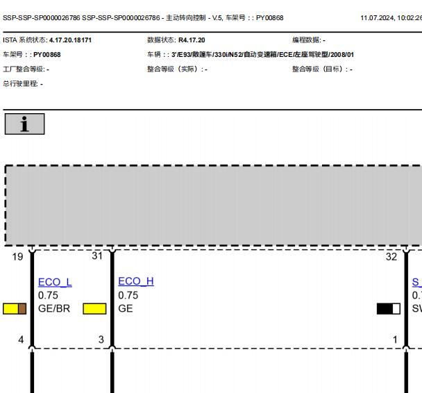2007年宝马330i主动转向控制电路图
