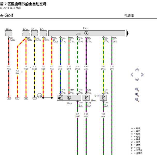 2018年大众e-Golfe空调电路图