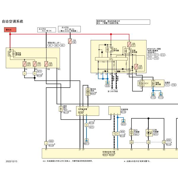 2022年日产奇骏空调电路图