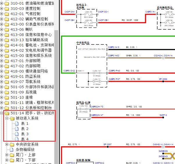 2015年路虎揽胜智能钥匙电路图