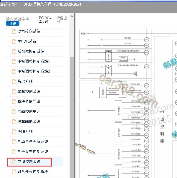 2021年理想汽车-理想ONE 空调电路图