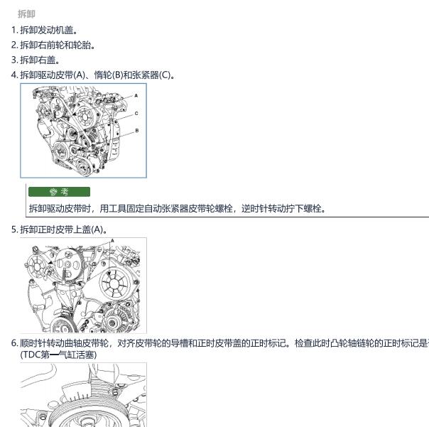 2008年现代胜达G6EA发动机维修手册