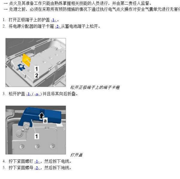 2018年保时捷迈凯蓄电池切换单元位置