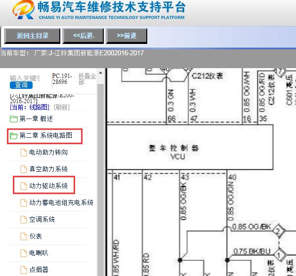 2017年江铃集团新能源E200整车控制器电路图