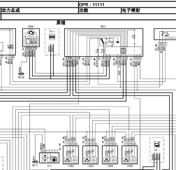 2008年雪铁龙C6 发动机电路图