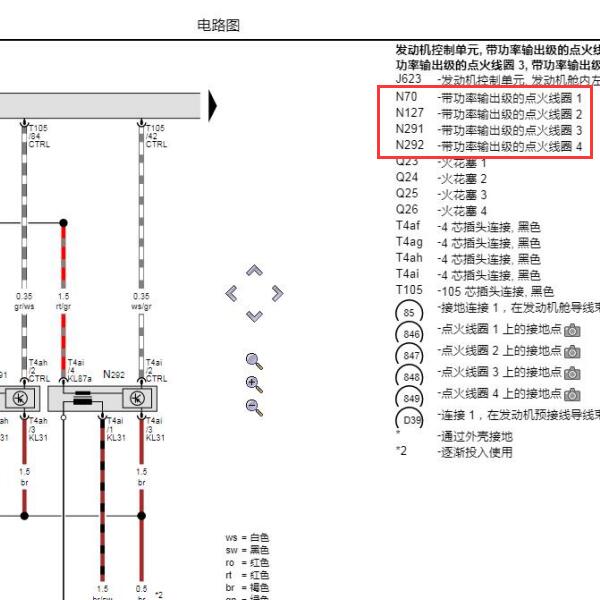 2022年奥迪A4点火线圈电路图