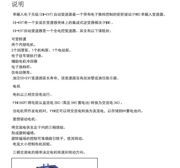2020年吉普大指挥官PHEV变速箱维修手册