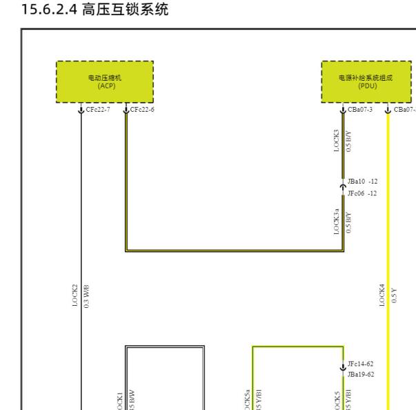 2023年阿维塔11高压部分电路图
