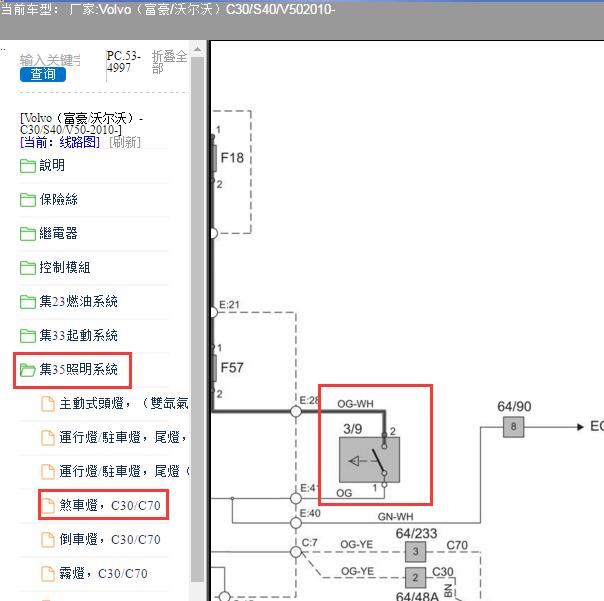 2010年沃尔沃C30刹车灯开关电路图