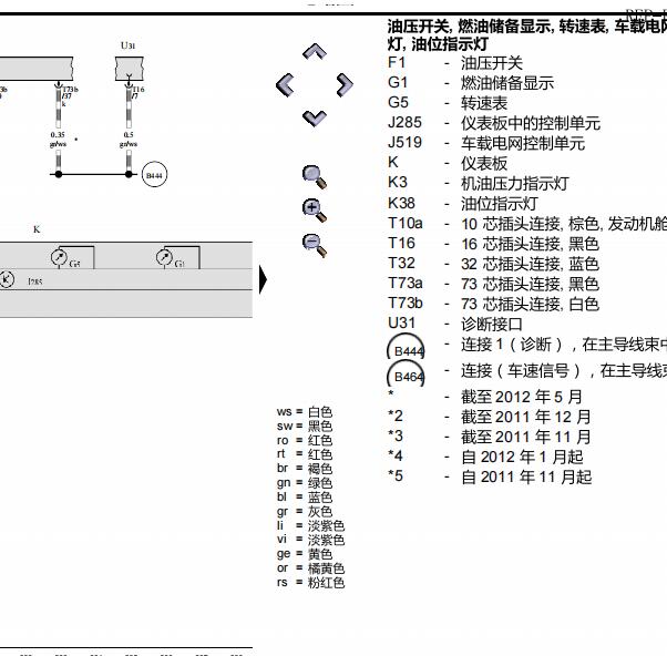 2012年大众迈特威油表电路图