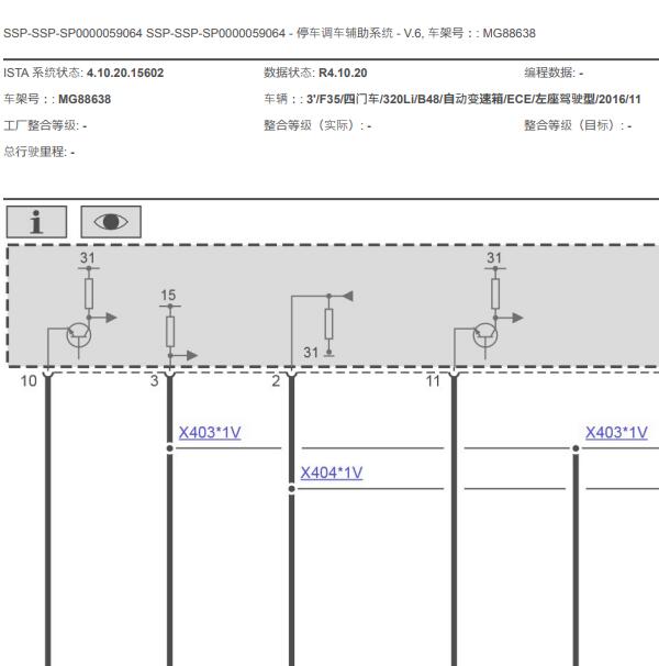 2017年宝马320Li 倒车雷达模块电路图.