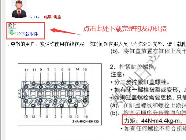 郑州日产锐骐ZD22TE发动机维修手册资料