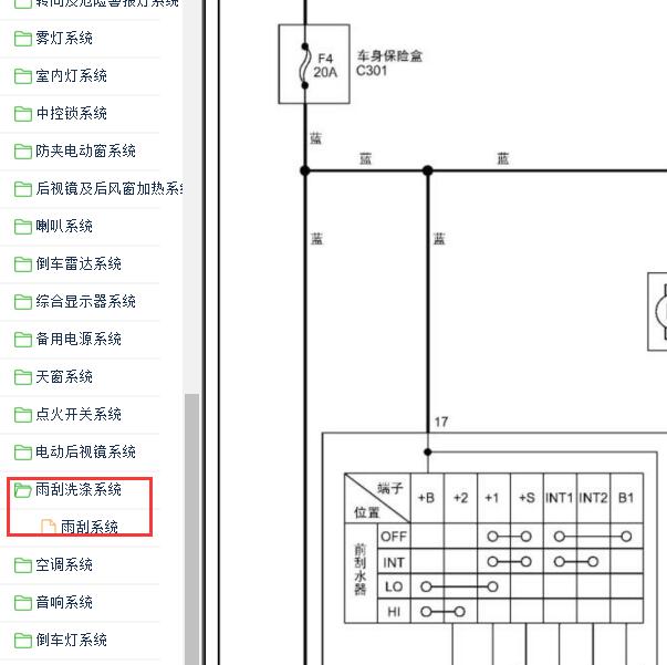 2011-2013年蒙派克E雨刮电路图