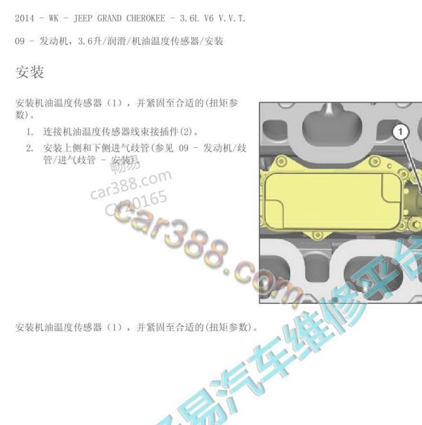 2013年吉普大切诺基3.6发动机机油温度传感器拆装