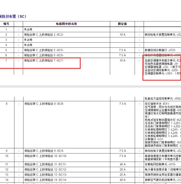 2024年大众帕萨特空调保险