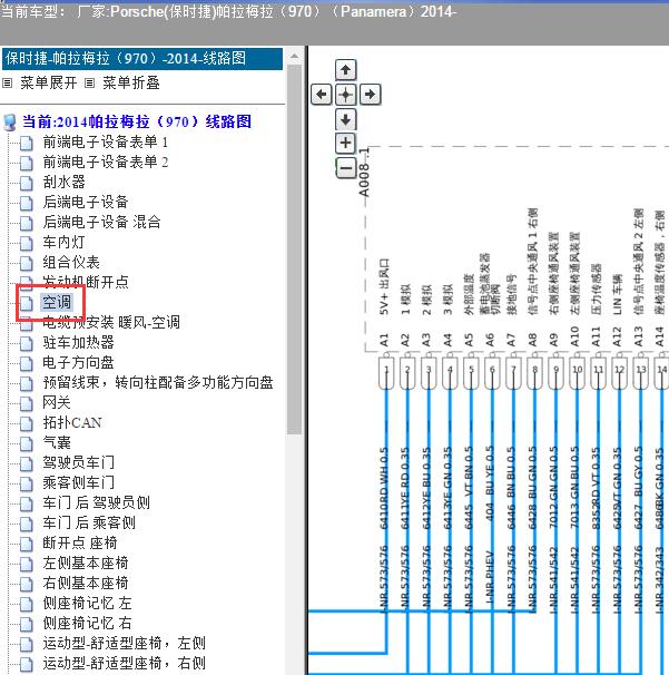 2014年保时捷帕拉梅拉 空调电路图
