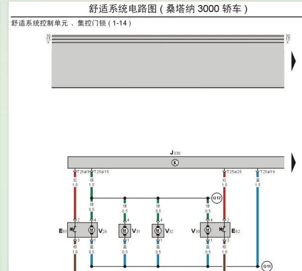 06年大众桑塔纳3000中控门锁线路图