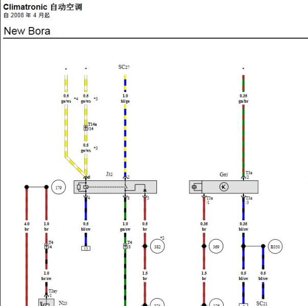 2015年大众宝来空调电路图