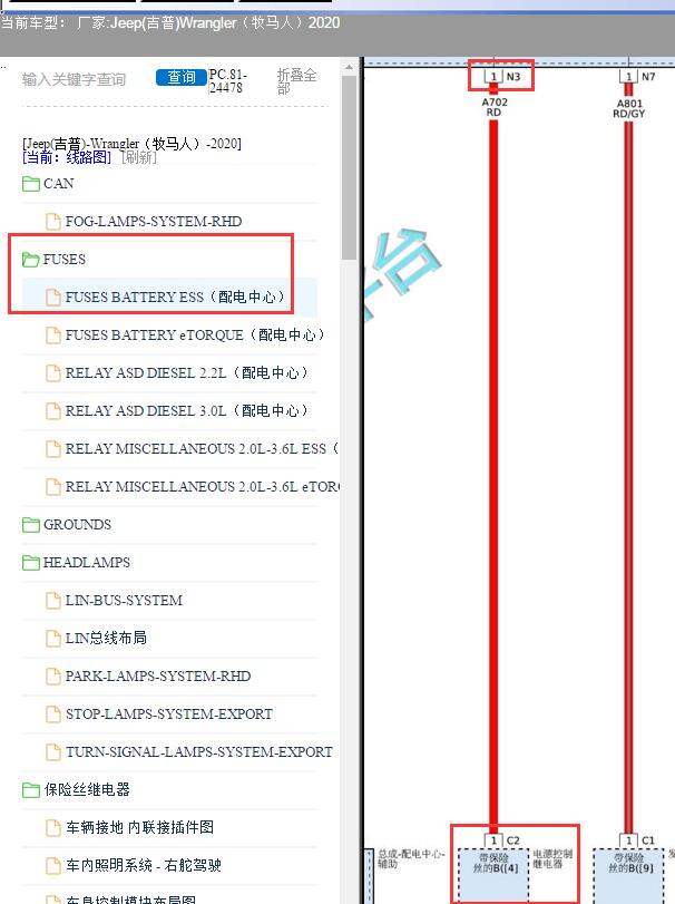 2020年牧马人N3号接头对接的电路图