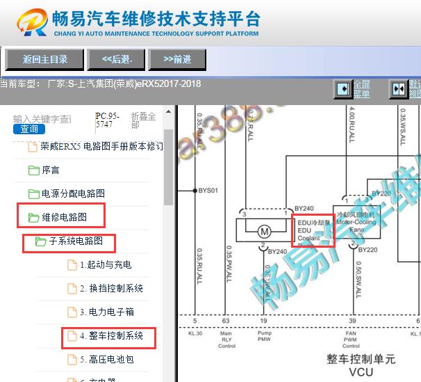 2017-2018年荣威eRX5电动冷却液泵电路图