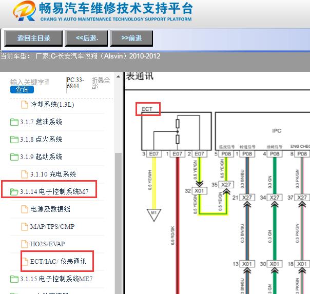 2010-2012年长安悦翔水温传感器电路图