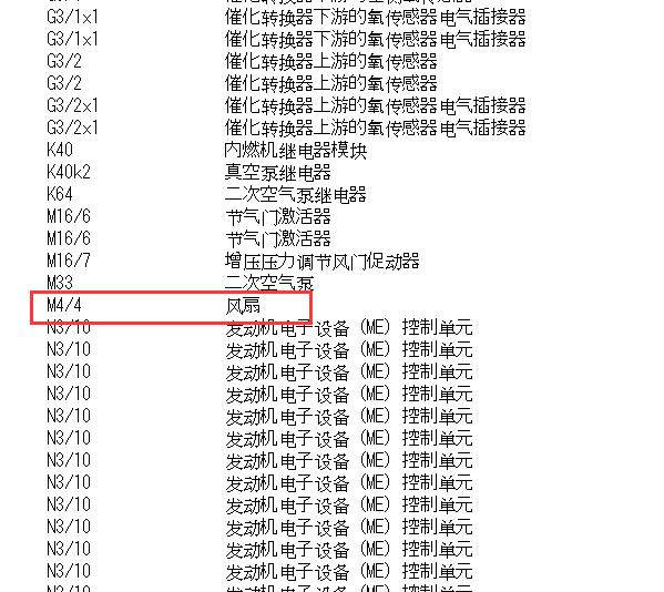 2016年奔驰smart forfour散热风扇电路图