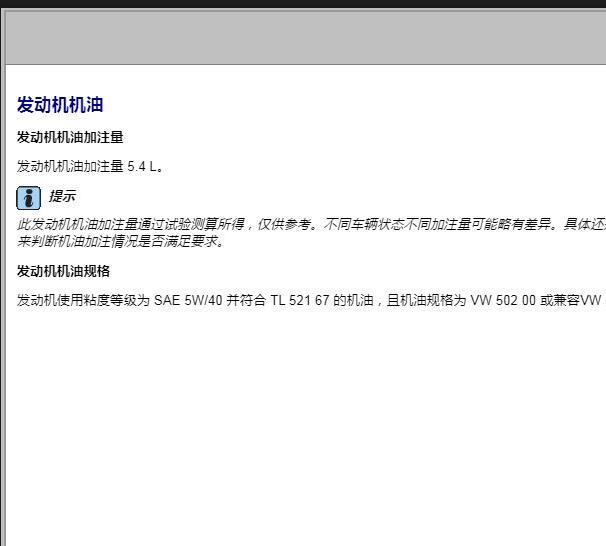 2020年斯柯达柯迪亚克保养资料