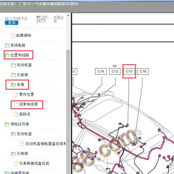 2013-2014年一汽奔腾-奔腾X80 C15接头位置