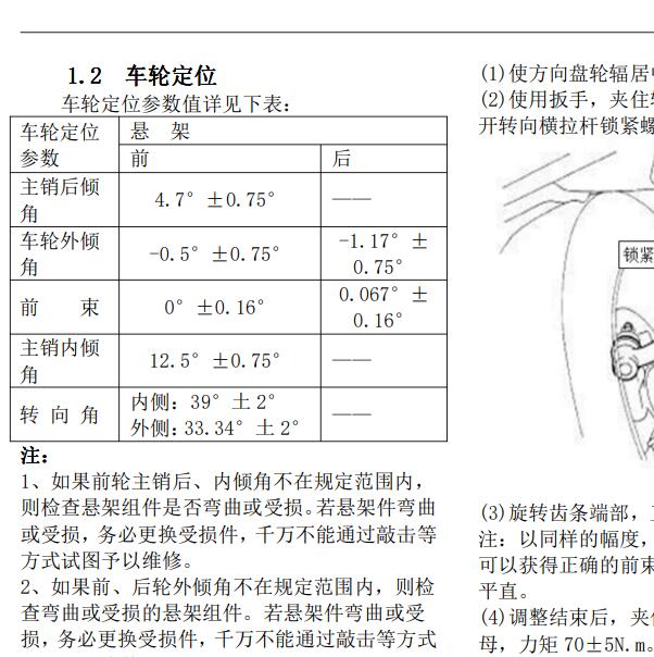 2022-2023年腾势D9 四轮定位资料