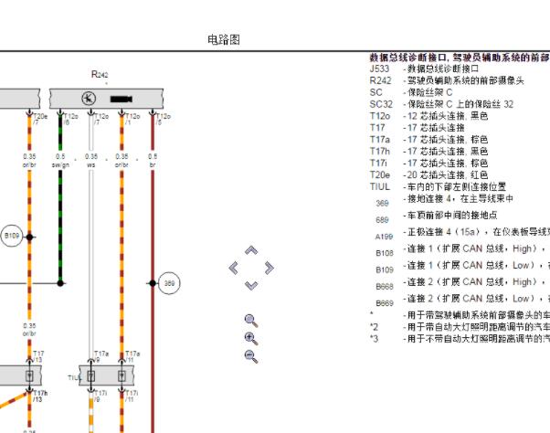 2022年大众迈腾定速巡航电路图