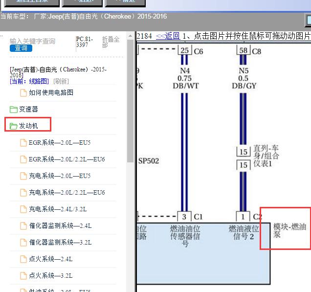 2015年自由光汽油泵电路图