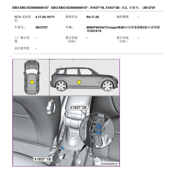 2015年宝马MINI前部天线位置
