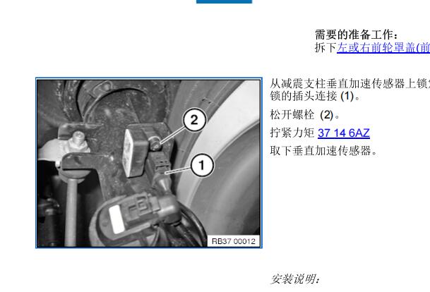2014年宝马316i手动变速箱和底盘维修手册