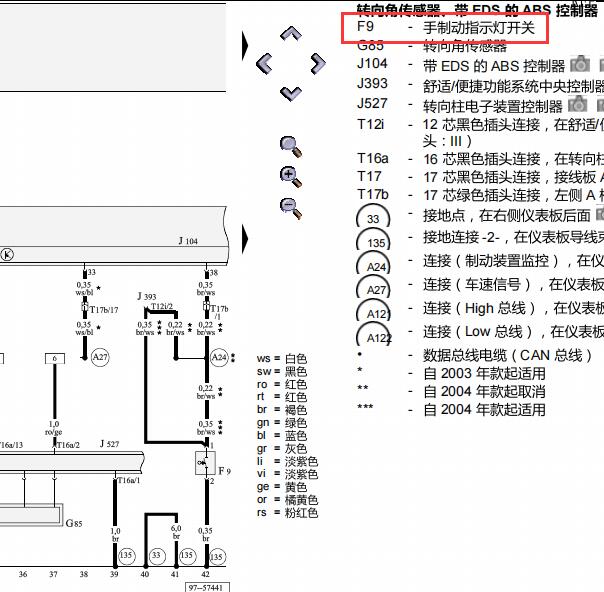 2007年奥迪A4 手刹开关电路图