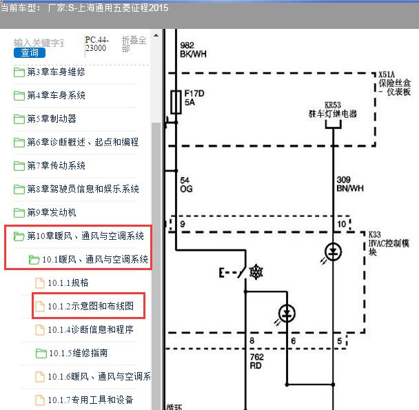 2015年五菱征程空调电路图