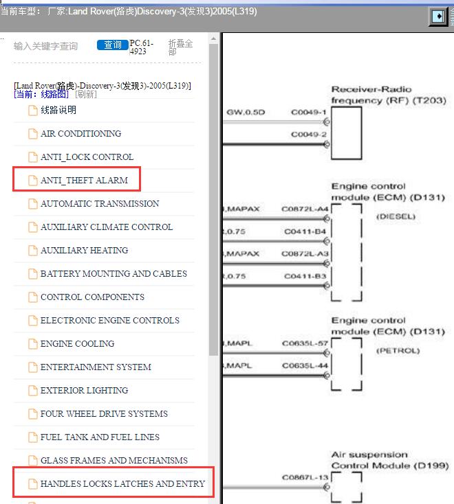 05年路虎发现3低频线圈跟钥匙收发器2的电路图