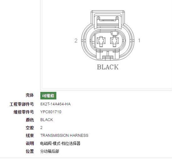 2016年路虎揽胜换挡旋钮针脚图和电路图