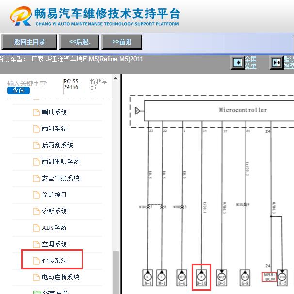 2011年江淮瑞风M5仪表电路图