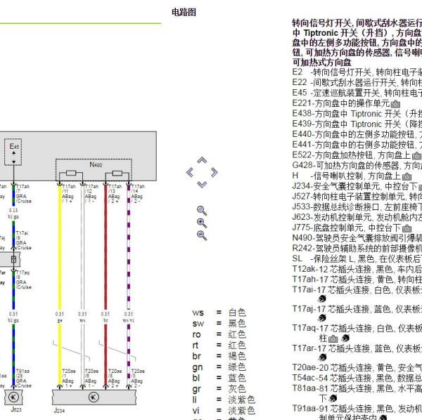 2018年宾利添越转向灯电路图