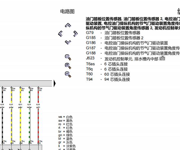 2012年大众迈腾发动机电路图