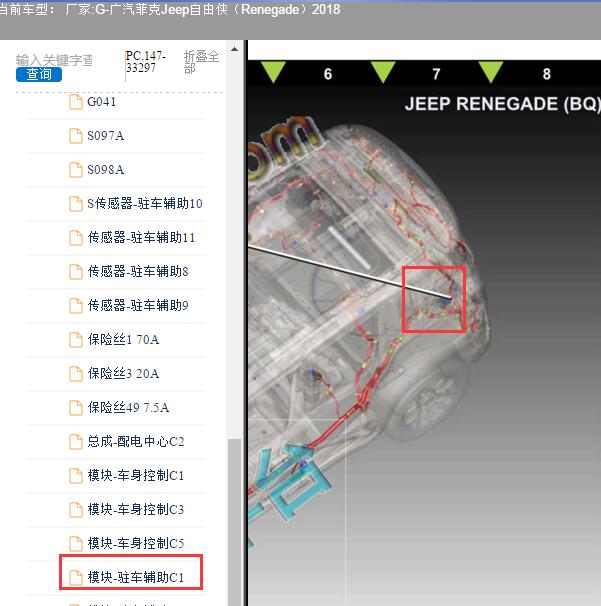 2018年广汽菲克Jeep-自由侠 驻车辅助模块位置