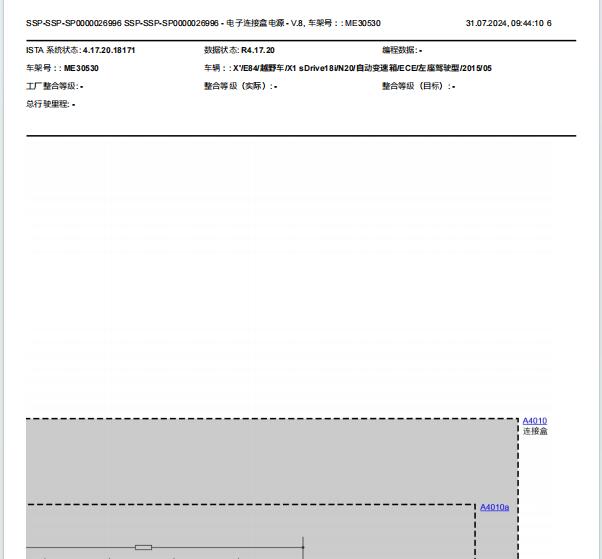 2015年宝马X1电源管理相关电路图资料
