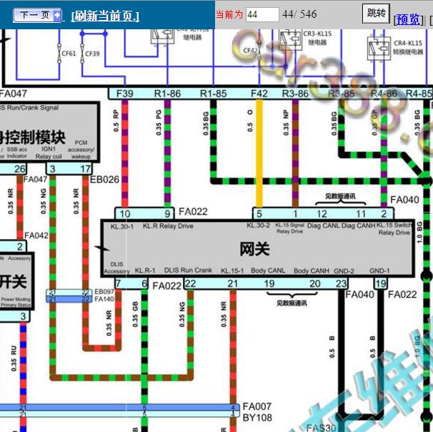2017-2018年荣威EI6网关电路图