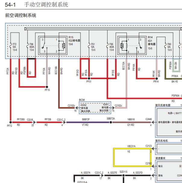 2023年江铃福顺空调电路图