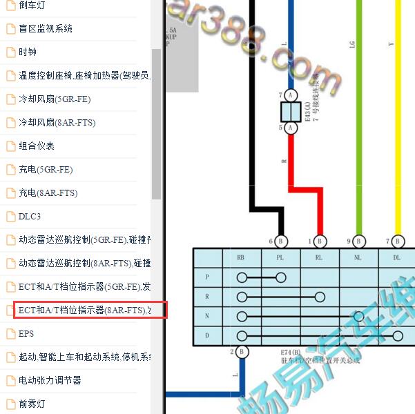 2016年丰田皇冠档位开关电路图