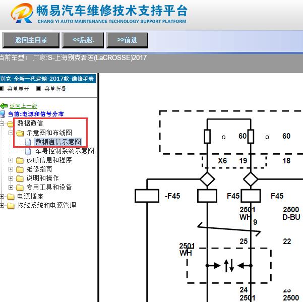 2017年别克君越混动网络通讯电路图