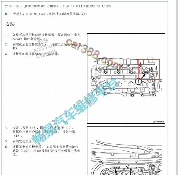 2015年吉普自由光机油温度传感器位置